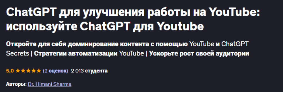 [Петя Инглиш] Экстремальный рост на YouTube (2023)