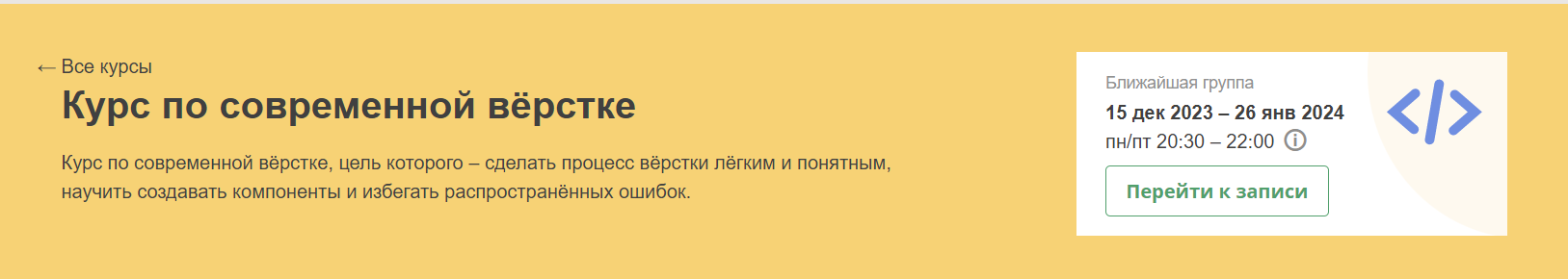 [learn.javascript.ru] Курс по современной вёрстке (2022)