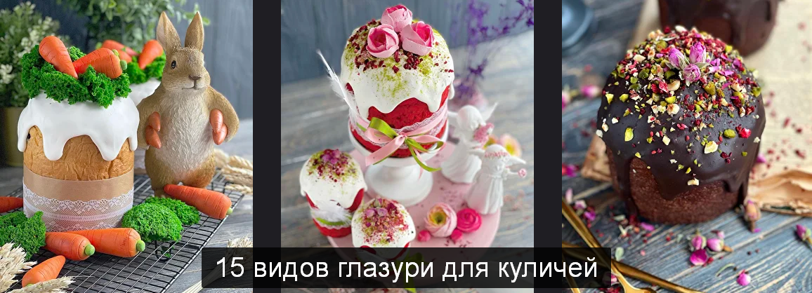 SUPER VIP [gift cookies] 15 видов глазури для куличей (2022)