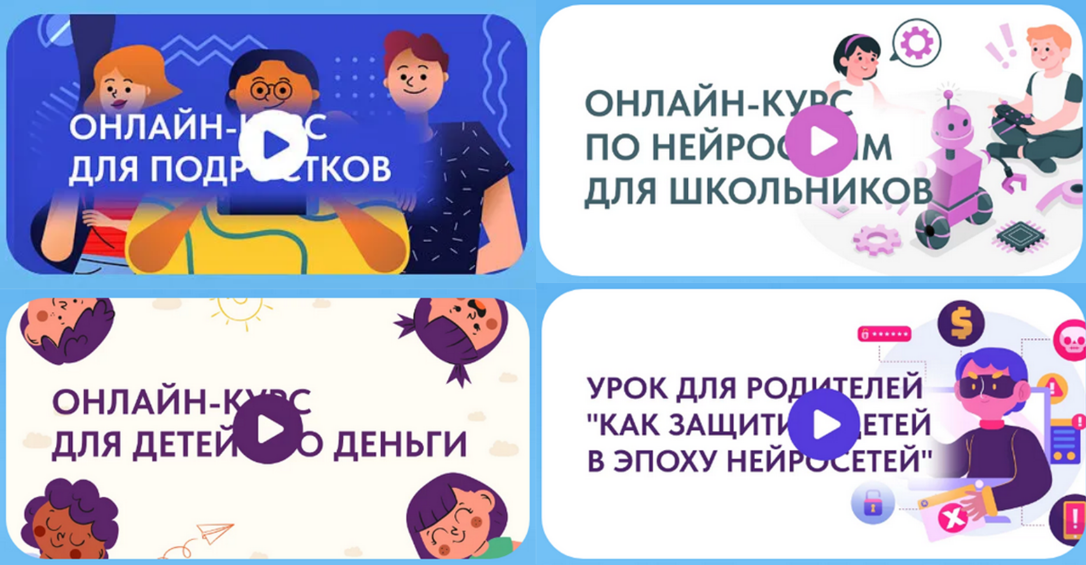 [Ольга Гогаладзе] Пакет детских курсов (2024)