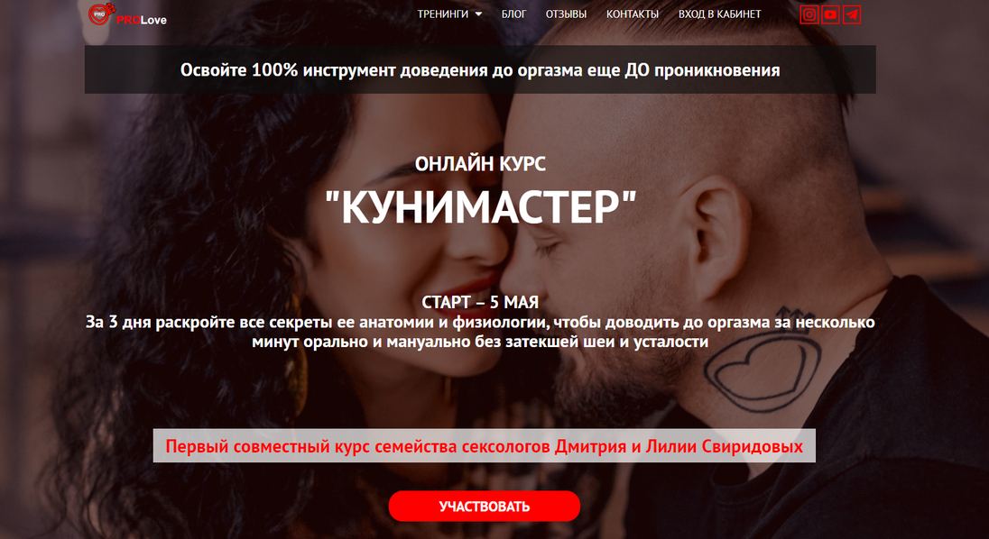 [Дмитрий Свиридов] Куни-мастер (2023)