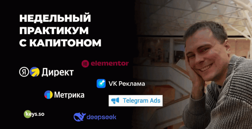 [Капитон Першин] 7 шагов к профессии AI-маркетолог