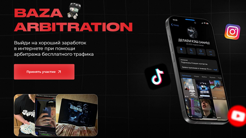 [Andrew (voonly)] Baza Arbitration (2025)