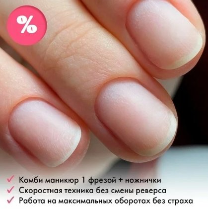 [Екатерина Малая] [Parisnail] Маникюр за 15 минут (2025)