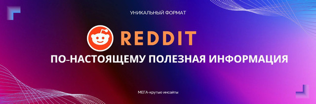 [Forumchanin] Выжимка топ-постов с Reddit по продвижению в Youtube от практиков (2025)
