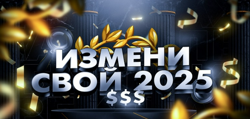 [ArbiMarket] Измени свой 2025. Сборник связок для заработка (2025)