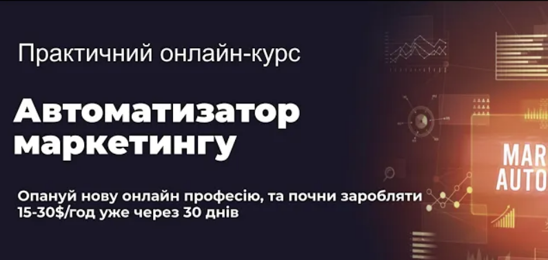 [mageek-club] Практический Онлайн Курс Автоматизатор Маркетинга (2025)