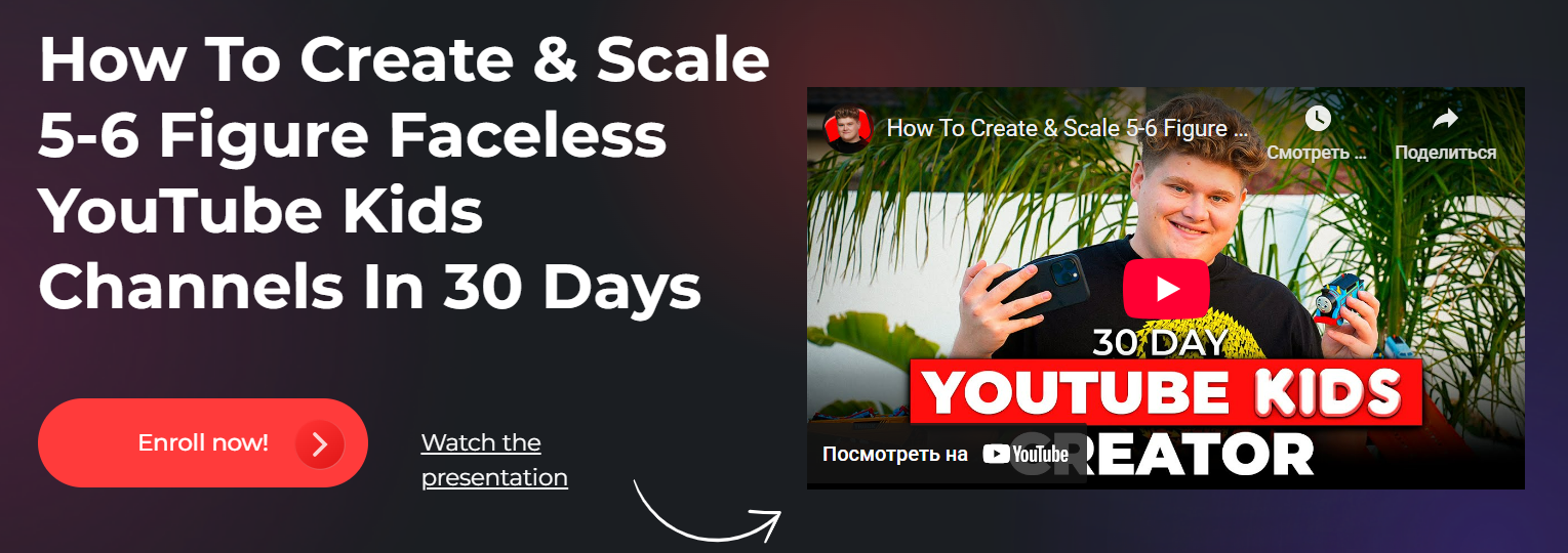 [Арти Креатор] 30-дневный курс для детей на YouTube (2025)