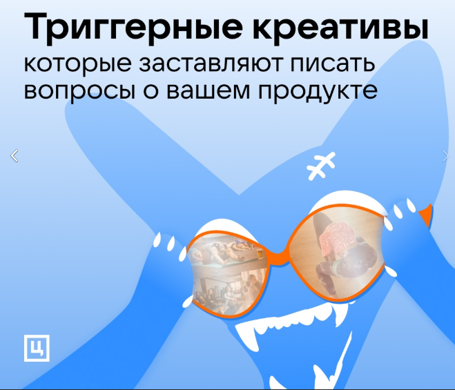 [Феликс Зинатуллин] Триггерные креативы на лидген в ЛС (2 месяца) (2025)