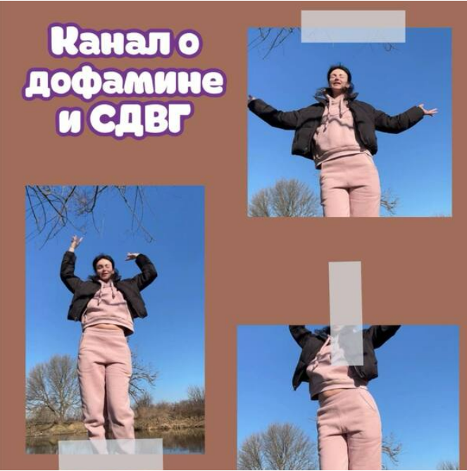 [Лариса Чумак] [endo_doc_] Канал о дофамине и СДВГ (декабрь 2025)