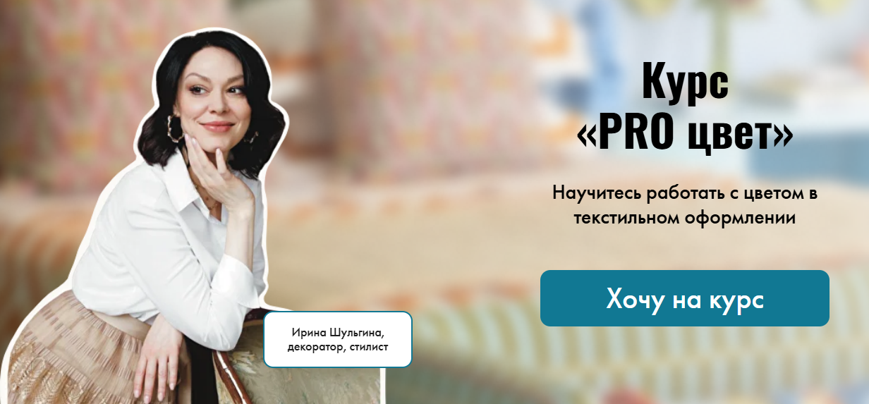 [Ирина Шульгина, Татьяна Погребная] Pro цвет (2025)